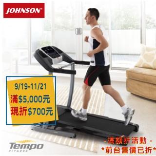 【TEMPO】T86 電動跑步機(Citta Series 都會系列)