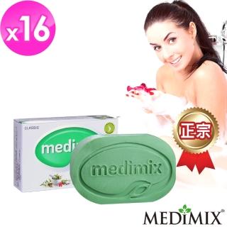 Medimix印度翡翠全效神皂(精純限量版)(J2)