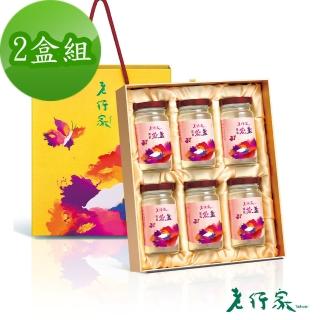 【老行家】吉祥如意禮盒x2