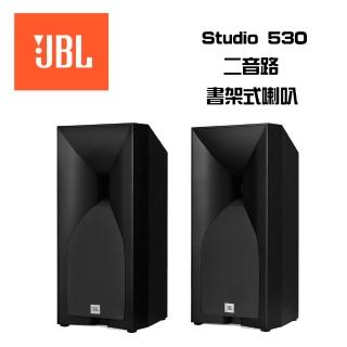【JBL】STUDIO 530 家庭劇院書架型喇叭(英大公司貨)