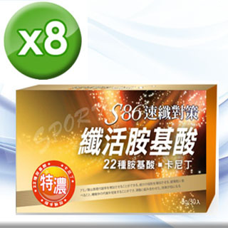 【S86速纖對策】纖活胺基酸X8盒