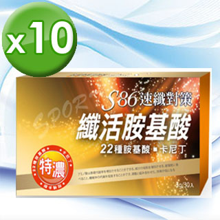【S86速纖對策】纖活胺基酸X10盒