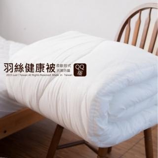 【Lust 生活寢具 台灣製造】《羽絲絨、優質健康被》保暖、透氣、安心檢驗、台灣製2.5公斤(白色)