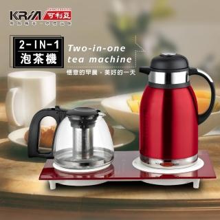 【KRIA可利亞】二合一泡茶機-電水壺-快煮壺(KR-1318)