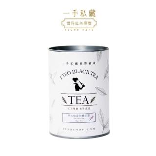 【ITSO一手世界茶館】英式格雷伯爵紅茶-散茶(70公克-罐)