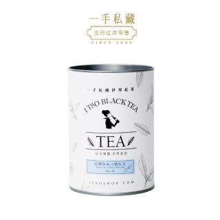 【ITSO一手世界茶館】台灣魚池18號紅茶-散茶(40公克-罐)