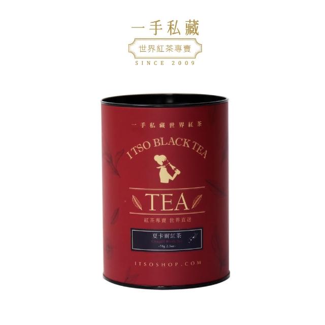 【一手茶館】夏卡爾紅茶-散茶(70公克-罐)
