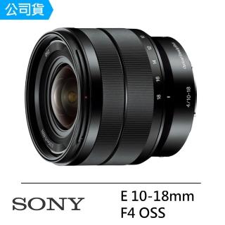 【SONY】E 10-18mm F4 OSS 超廣角變焦鏡頭--公司貨