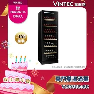 【VINTEC】單門雙溫恆溫酒櫃NOIR SERIES V190SG2e BK