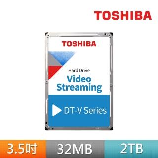 【TOSHIBA富基】2TB 3.5吋 5700轉 監控硬碟(DT01ABA200V)
