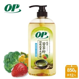【OP】苦茶籽奶瓶蔬果洗潔精850ml(12入/箱)