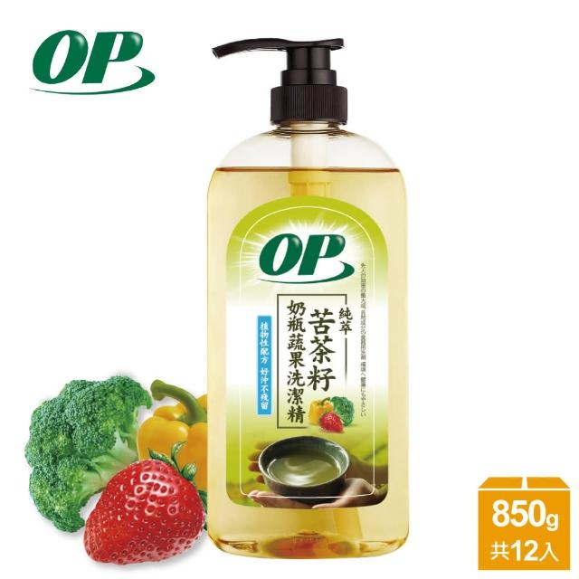 【OP】苦茶籽奶瓶蔬果洗潔精850g(12入-箱)