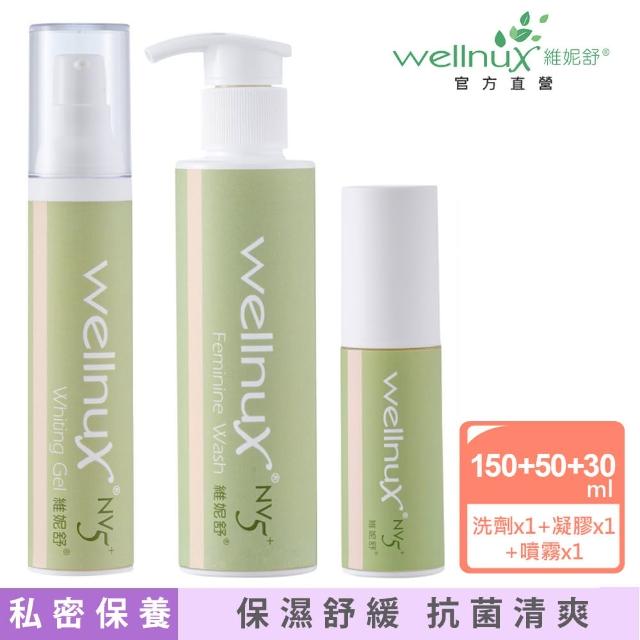 【維妮舒-有感系列】心機私密禦護組(洗劑150ml+噴霧30ml+凝膠36ml 私密保養)