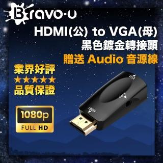 【Bravo-u】HDMI 公 to VGA 母 鍍金轉接頭(黑色)