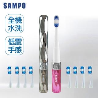 【SAMPO聲寶】時尚型音波震動牙刷 附刷頭5入(亮麗粉/銀灰鐵 可選)