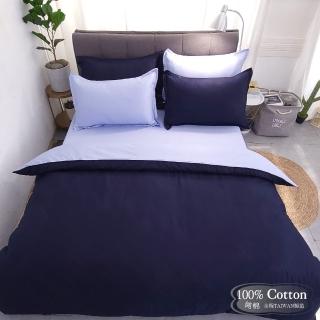 【Lust 生活寢具 台灣製造】《雙色極簡風》100%精梳棉《床包6X6.2尺-枕套》不含被套(深淺藍)