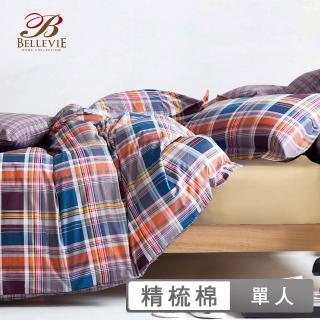 【BELLE VIE】艾米利亞(精梳棉單人三件式床包兩用被組)