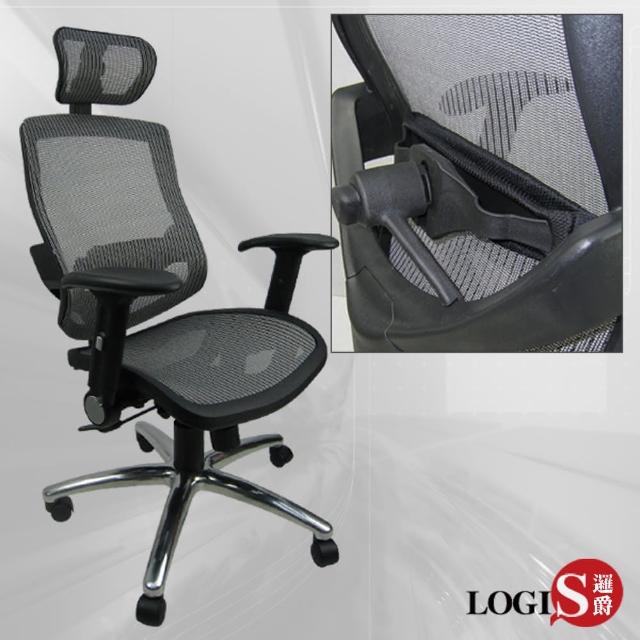 【LOGIS】專利型不破全網護腰辦公椅/電腦椅