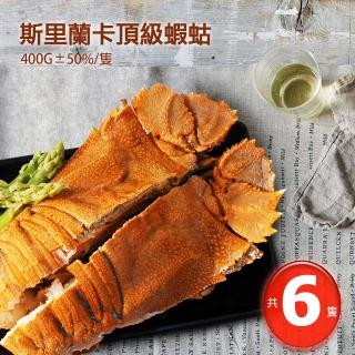 【優鮮配】斯里蘭卡頂級蝦姑6隻(200g-250g-隻)