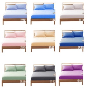 【Lust 生活寢具 台灣製造】3.5尺素色床包+歐式枕套X1 居家簡約風 100%純棉台灣製(多種顏色)