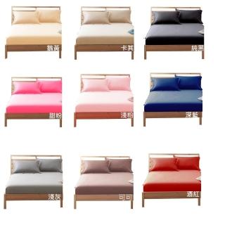 【Lust 生活寢具 台灣製造】5尺素色床包+歐式枕套X1 居家簡約風 100%純棉台灣製(多種顏色)