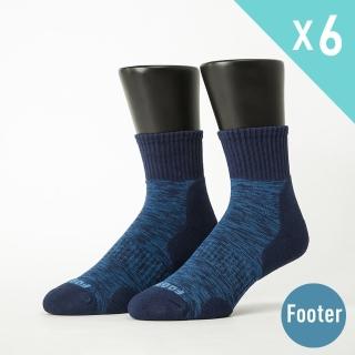 【Footer除臭襪】花紗設計款氣墊運動襪6雙入 男款(ZH13L四色任選)