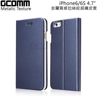  【GCOMM】iPhone6 4.7” Metalic Texture 金屬質感拉絲紋超纖皮套(優雅藍)