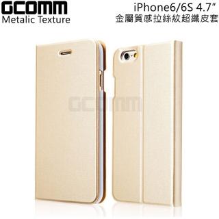 【GCOMM】iPhone6 4.7” Metalic Texture 金屬質感拉絲紋超纖皮套(香檳金)