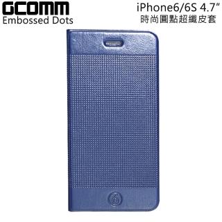 【GCOMM】iPhone6 4.7” Embossed Dots 時尚凹凸圓點超纖皮套(優雅藍)