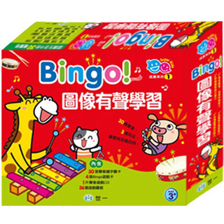 【世一】Bingo!圖像有聲學習(Super Kids成長系列)