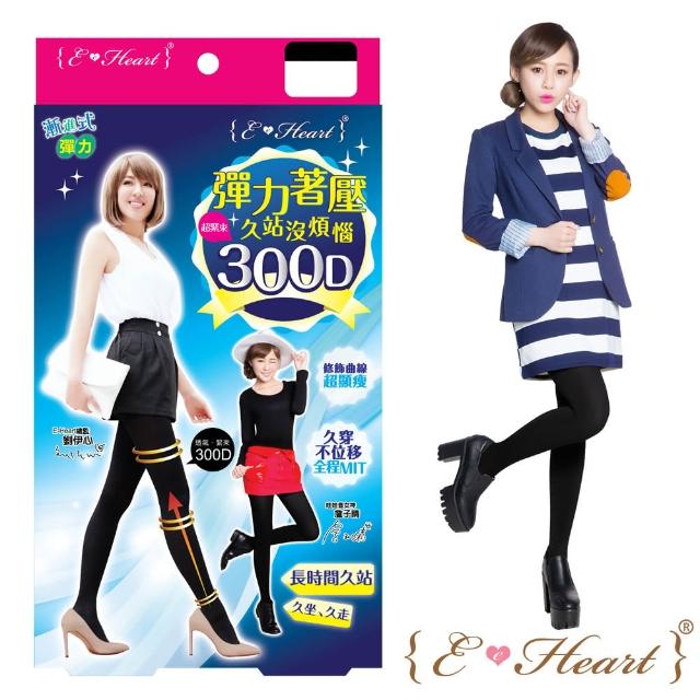 【E‧Heart】美腳宣言300D超緊束彈力顯瘦褲襪(M/L)