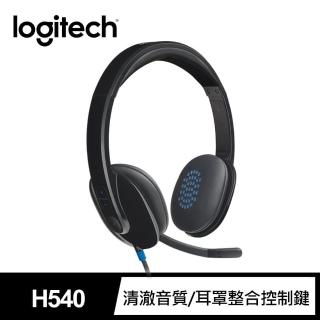 【Logitech 羅技】USB 耳機麥克風 H540