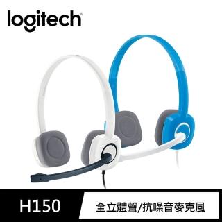 【Logitech 羅技】立體聲耳機麥克風 H150