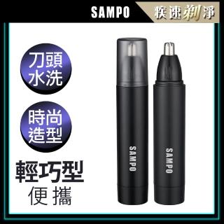 【SAMPO】聲寶電動鼻毛刀(EY-Z813L)