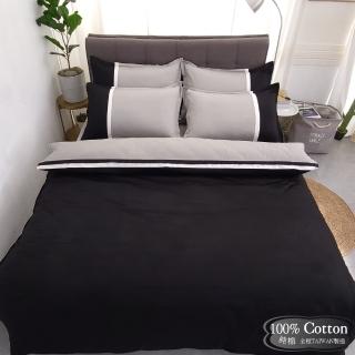 【Lust 生活寢具 台灣製造】《巴洛克-MIX素色版》『床包3.5X6.2尺-枕套』不含被套(黑-灰-白)