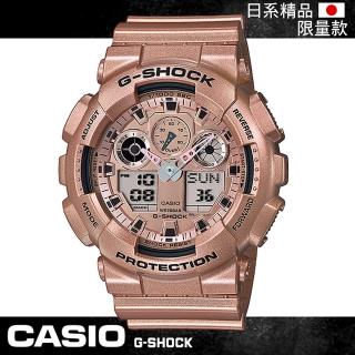 【CASIO 卡西歐 G-SHOCK 系列】日系限量版-金新設計耀眼登場(GA-100GD)