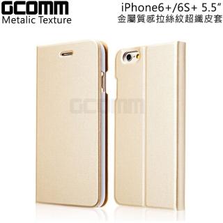 【GCOMM】iPhone6 5.5” Metalic Texture 金屬質感拉絲紋超纖皮套(香檳金)