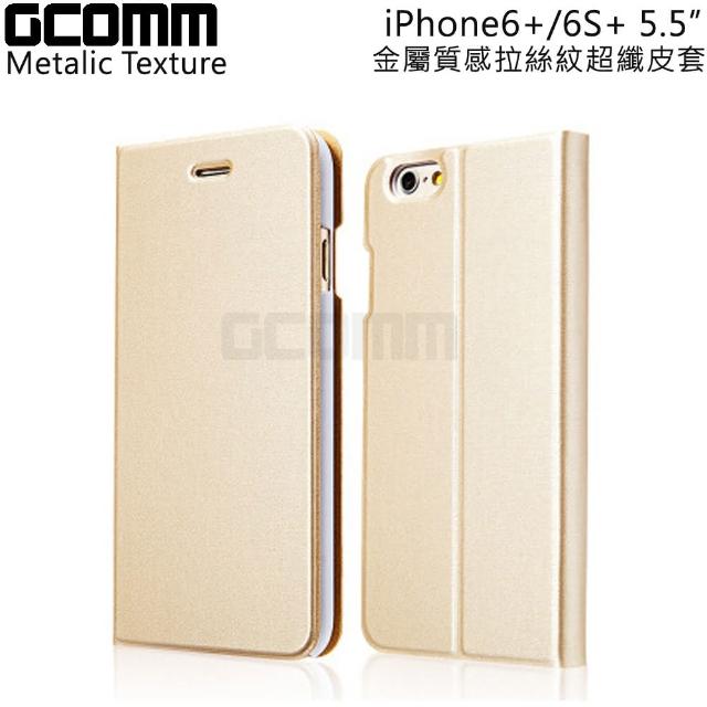 【GCOMM】iPhone6-6S 5.5” Metalic Texture 金屬質感拉絲紋超纖皮套(香檳金)
