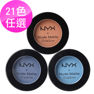 【NYX】裸色霧感眼影 NMS(1.6g)