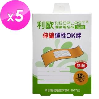 【貝斯康】醫療用貼布傷口貼-滅菌伸縮布(L款-12片x5盒)