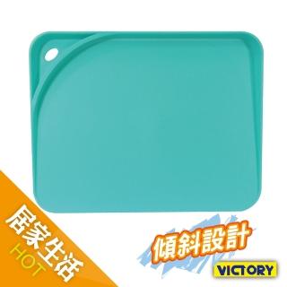 【VICTORY】防滴漏/雙面/切菜板/砧板