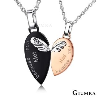 【GIUMKA】比翼雙飛對鍊 男女情人對鍊 德國精鋼對鍊鋯石 MN04078(黑/玫款)