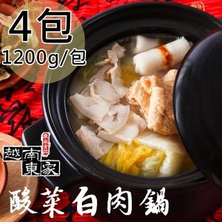 【越南東家】酸菜白肉鍋4盒(1200g-盒)