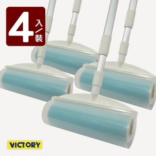  【VICTORY】水洗式-環保-隨手黏-重複使用(4長)