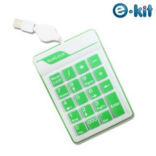 【逸奇e-Kit】超薄防水19鍵果凍數字鍵盤(NK-019-G 綠果凍)