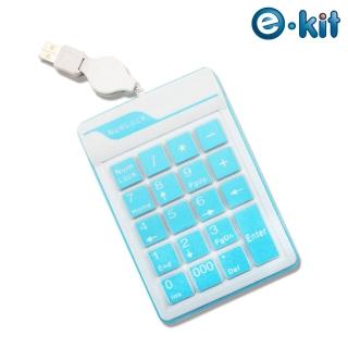 【逸奇e-Kit】超薄防水19鍵果凍數字鍵盤(NK-019-SB 天藍果凍)