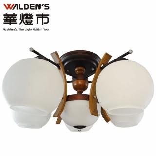 【華燈市】紅古銅球型5+2半吸頂燈(北歐原木設計款)