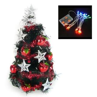 【聖誕樹】台灣製迷你1呎-1尺30cm銀星紅果裝飾黑色聖誕樹(+LED20燈電池燈-彩光)