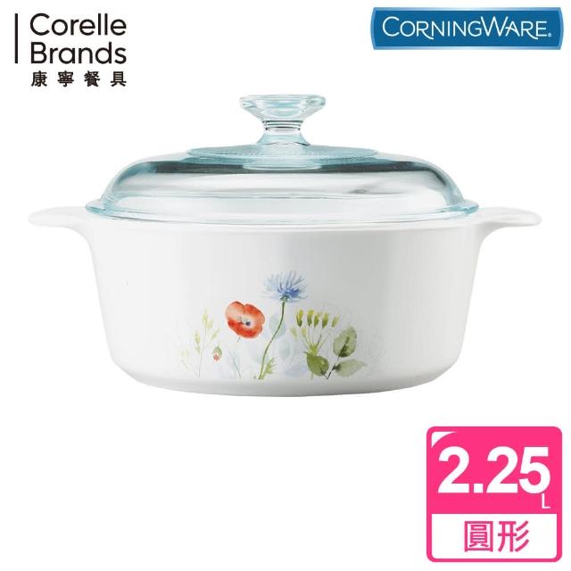 【美國康寧 Corningware】2.25L圓形康寧鍋-花漾彩繪