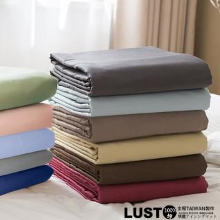 【Lust 生活寢具 台灣製造】6x7尺薄被套純色系列100% 精梳純棉《無枕》(多種顏色)